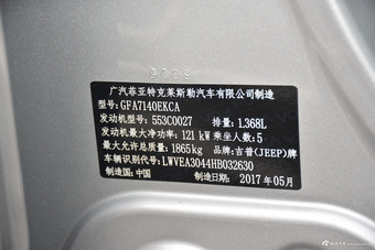 2017款指南者1.4T自动 200T家享版