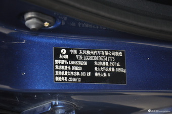 2017款景逸X5 2.0L手动尊享型