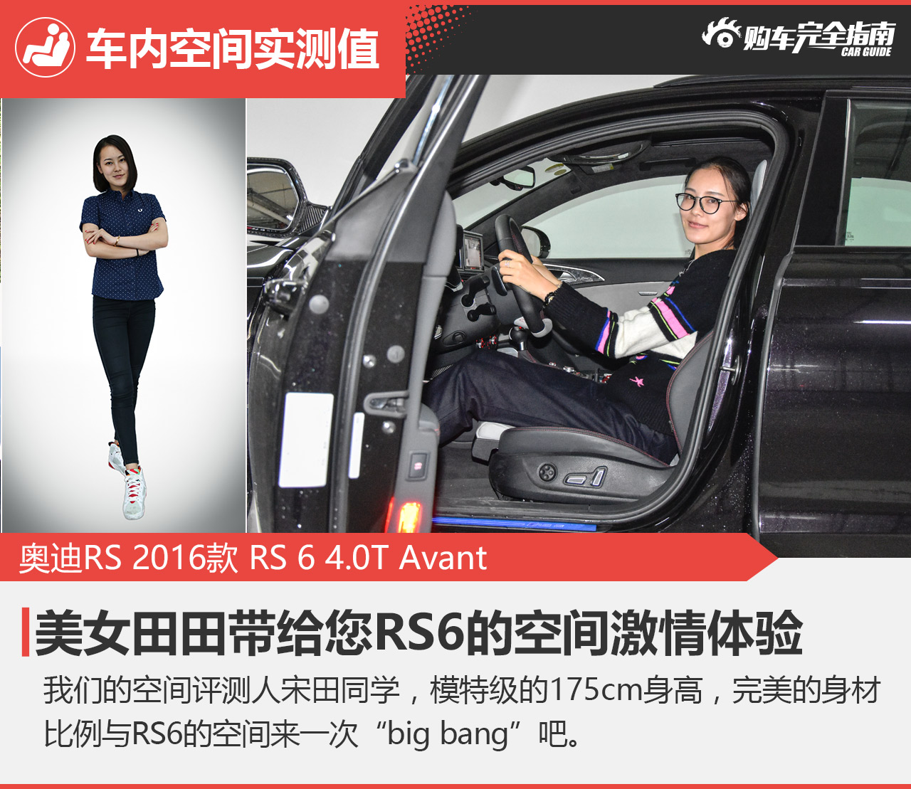 2016款奥迪RS6 4.0T自动Avant