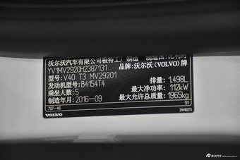 2017款沃尔沃V40 1.5T自动T3 智逸版