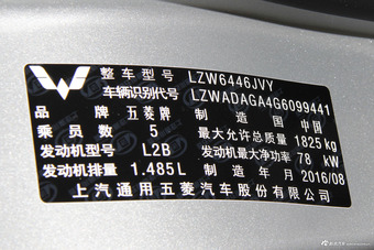 2016款五菱荣光V 1.5L手动实用型
