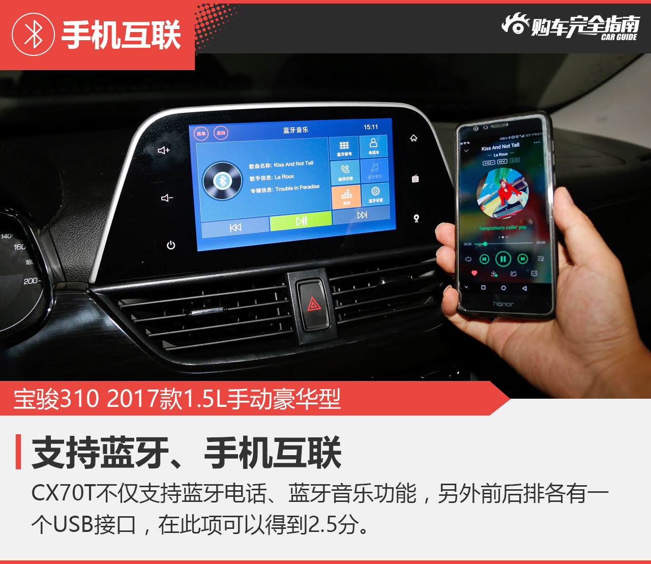 宝骏310 2017款1.5L手动豪华型