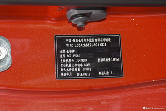 2018款逸动高能版1.6L GDI手动先锋型 