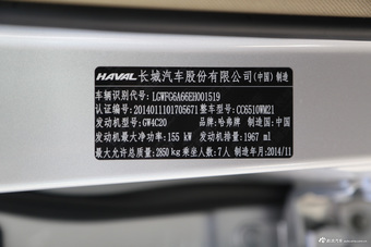 2016款哈弗H9 2.0T自动标准型7座