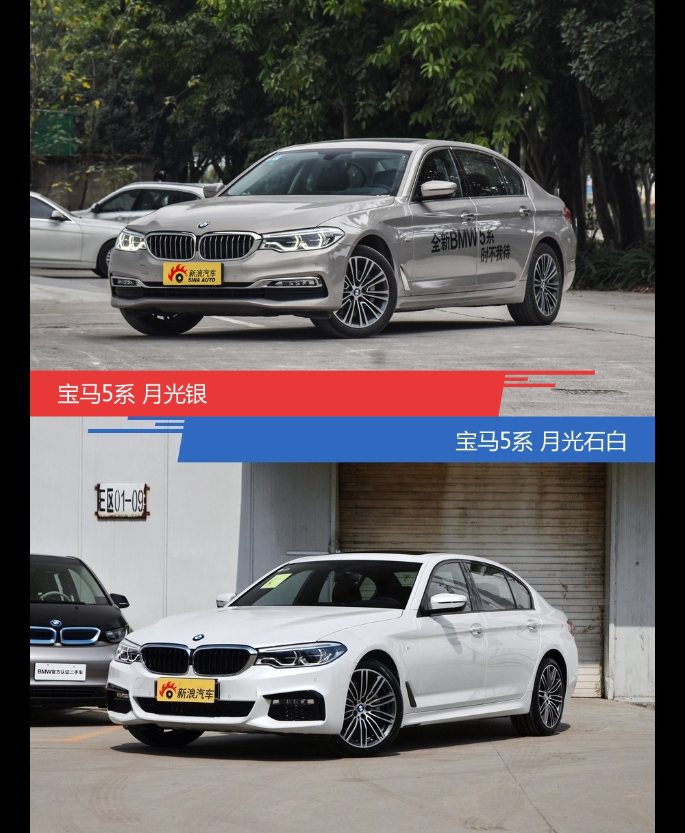 马2018款宝马5系2.0T自动525Li M运动套装】