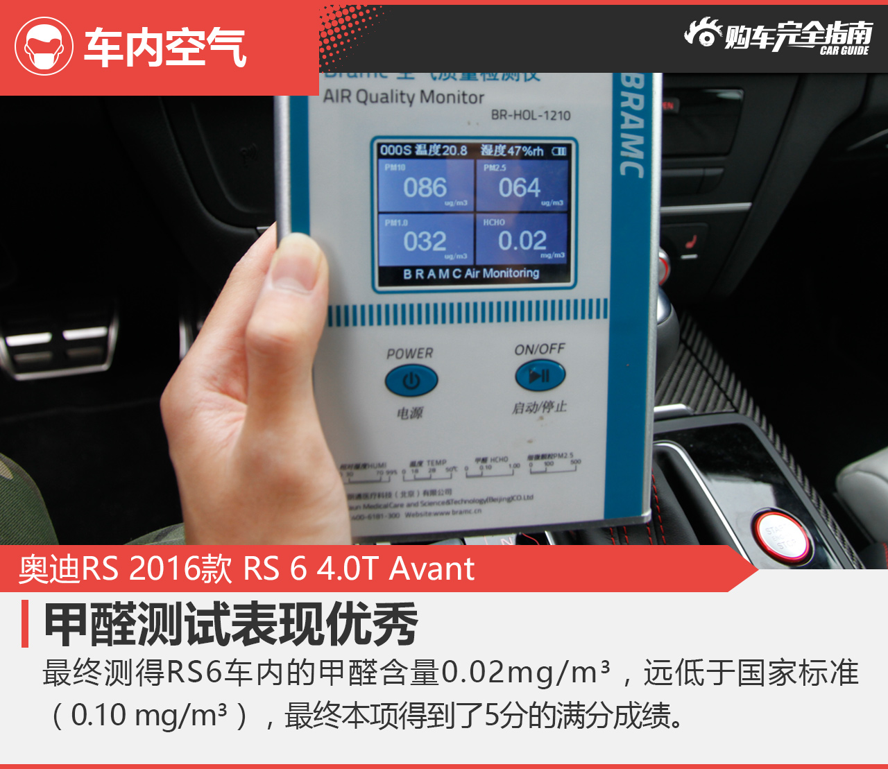 2016款奥迪RS6 4.0T自动Avant