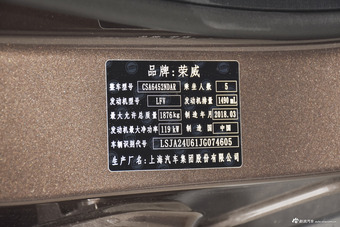 2018款荣威RX5 1.5T 20T自动两驱互联网智惠版