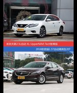 天籁和君越价位相似却各有优势