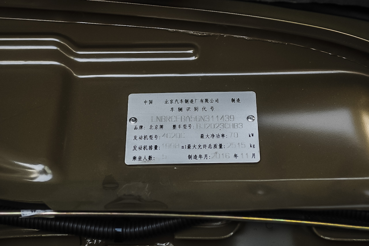 2016款BJ 212 2.0L手动方门四驱豪华型 国IV