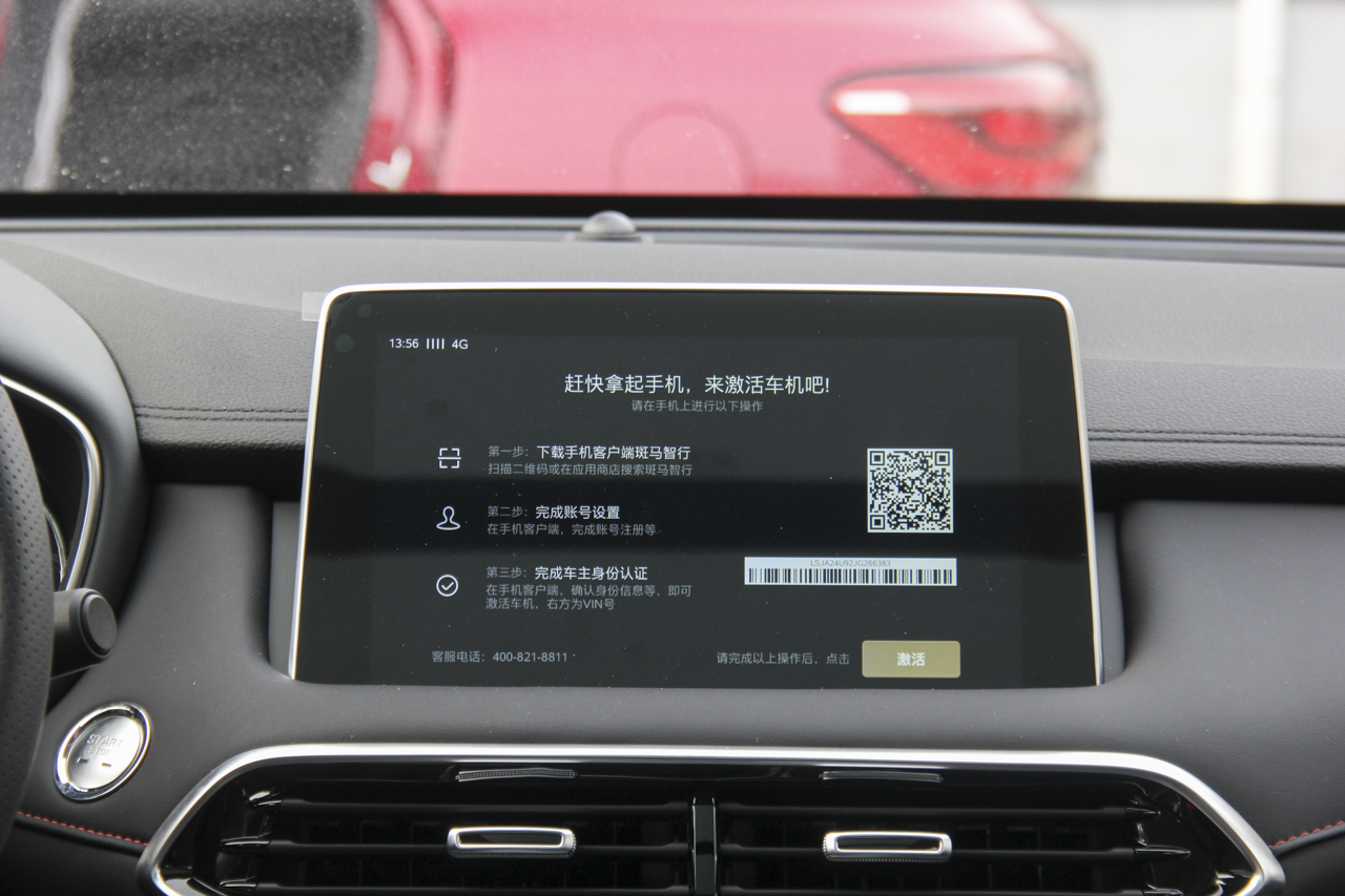 2018款名爵HS 1.5T自动两驱20T荷尔蒙劲情版 