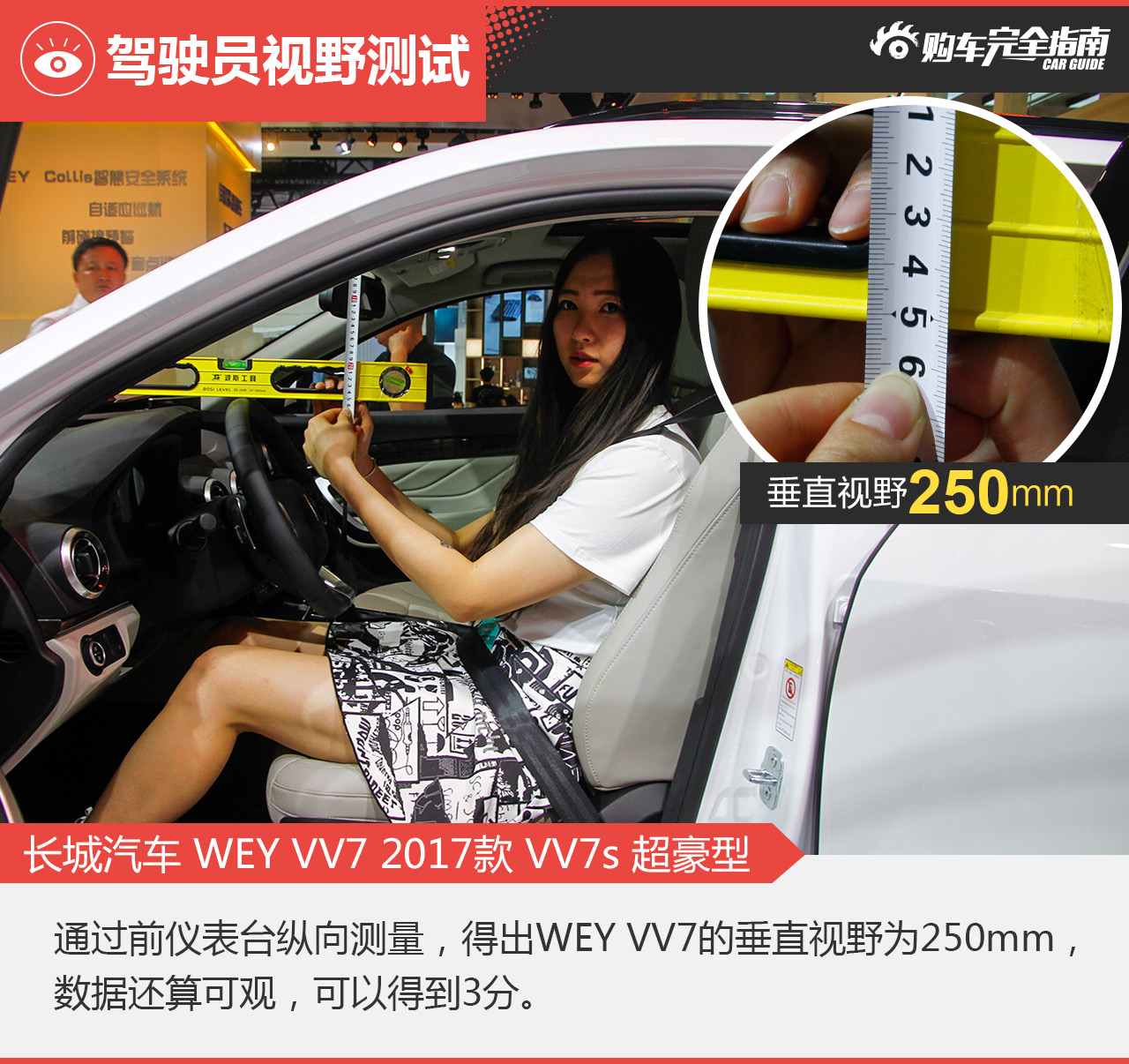 长城汽车 WEY VV7