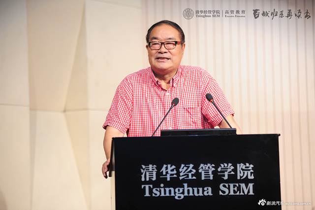 清华大学第三届汽车产业前沿高峰论坛现场图集