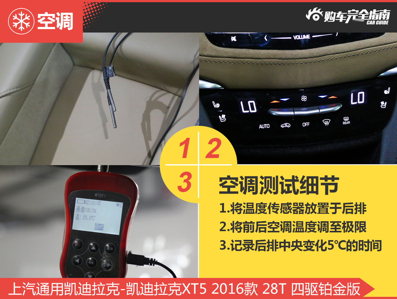 上汽通用凯迪拉克-凯迪拉克XT5 2016款 28T 四驱铂金版