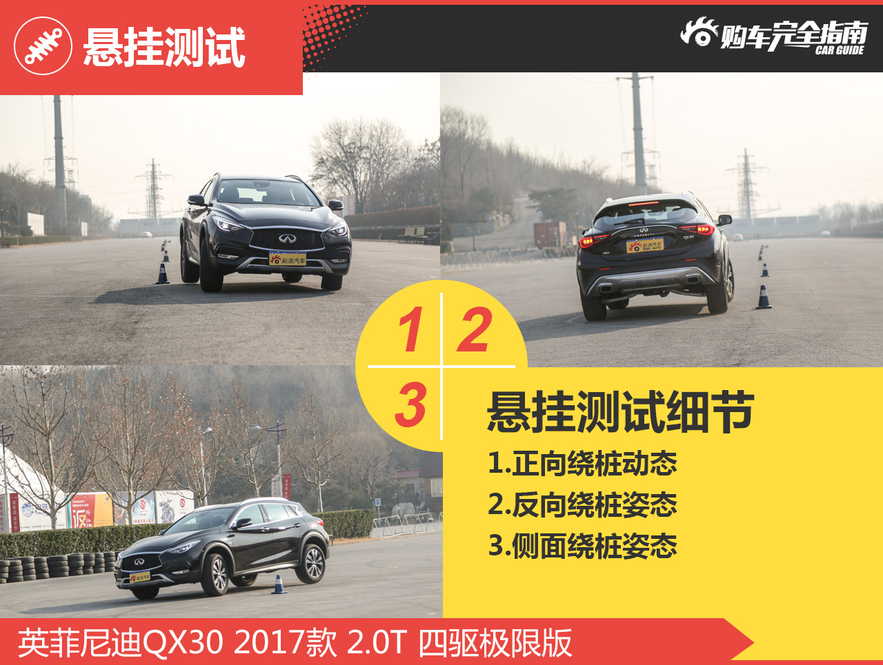英菲尼迪QX30