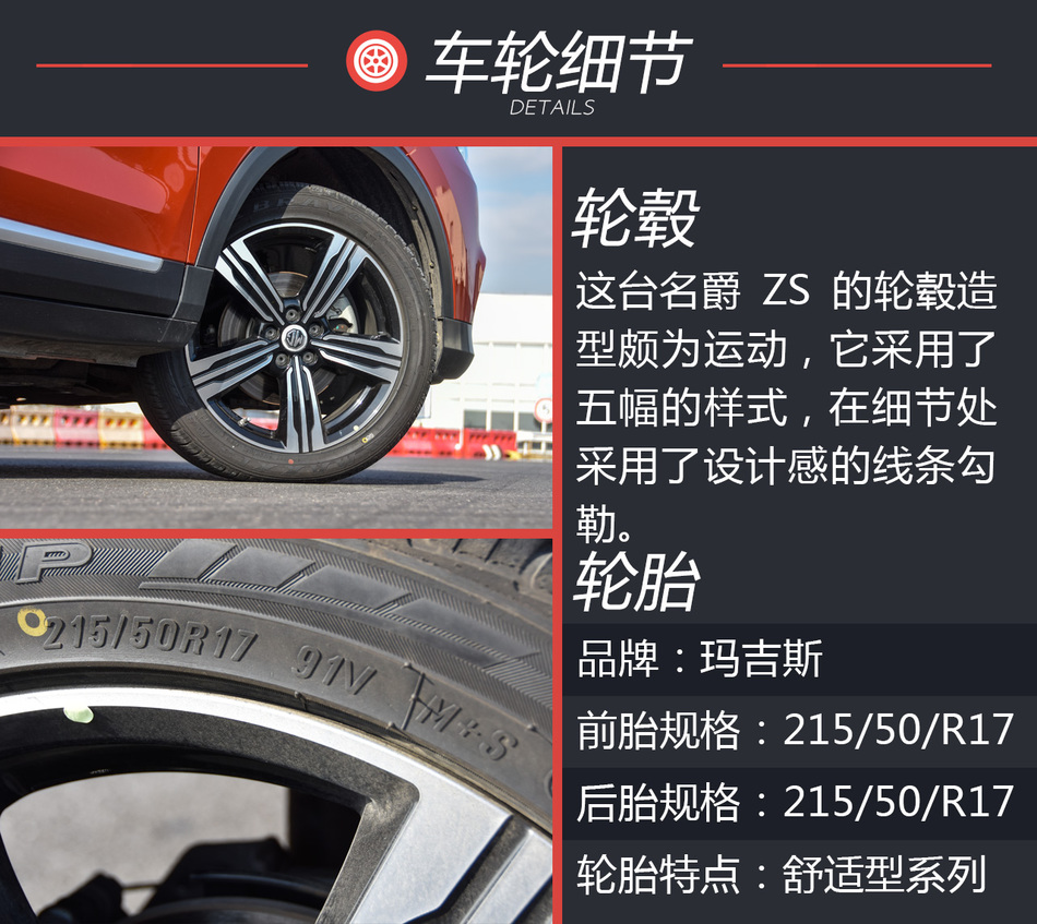 小型suv中的女神来袭 体验试驾名爵zs