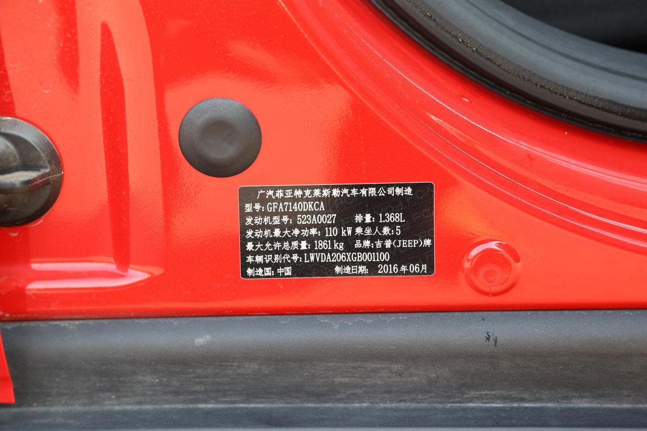 2016款自由侠1.4T自动智能版 