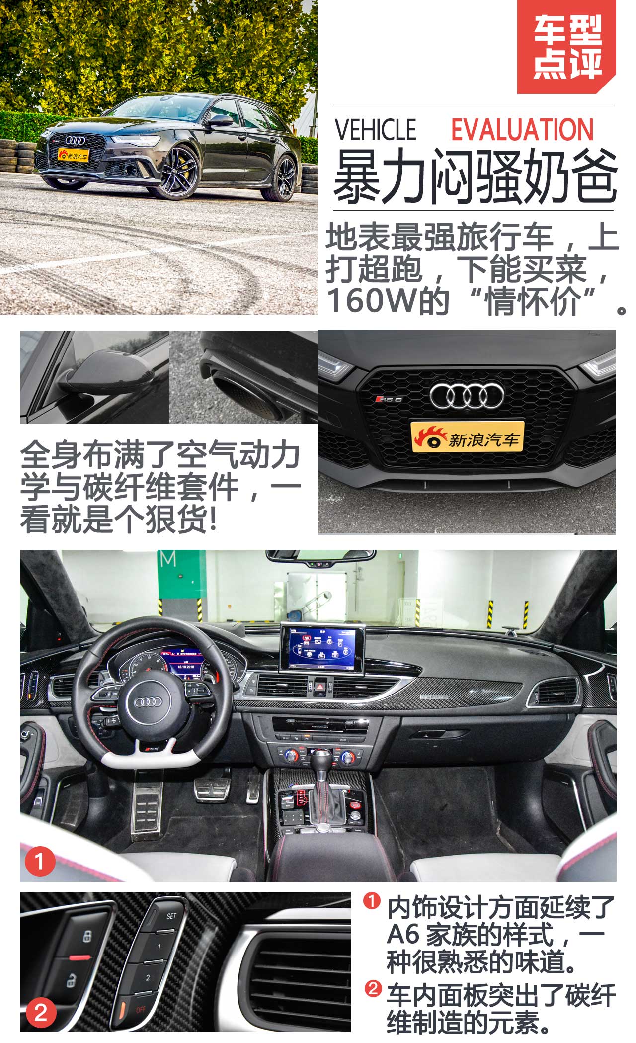 2016款奥迪RS6 4.0T自动Avant