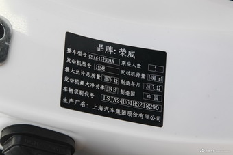 2018款荣威RX5 1.5T 20T自动两驱互联网智惠版