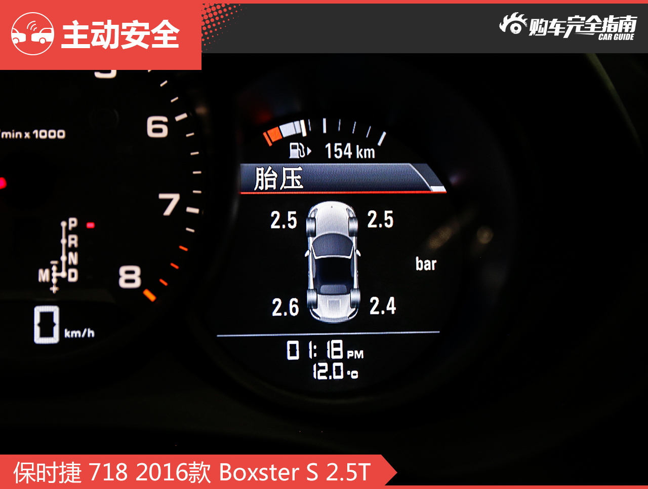 2016款保时捷718 Boxster S 2.5T自动