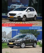 全面升级实力大增 标致3008新旧款实车对比