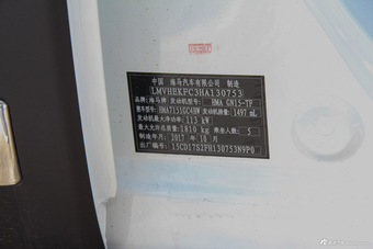 2018款海马S5 1.5T CVT尊贵型