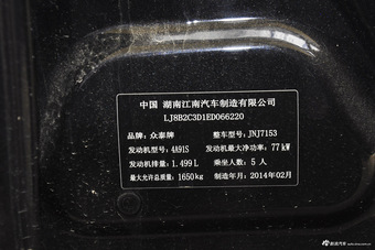 2014款众泰Z300 1.5L手动豪华型