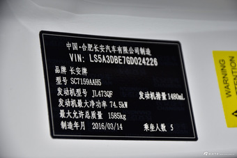 2016款长安CS15 1.5L手动尊贵版