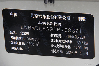 2016款北汽威旺M30 1.5L手动基本型（国五）