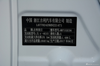 2017款吉利帝豪1.5L自动三厢百万款向上互联版