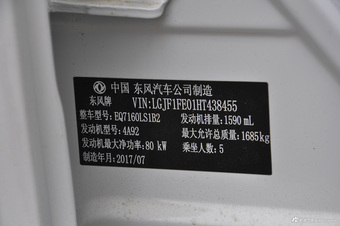 2017款景逸S50 1.6L自动豪华型 