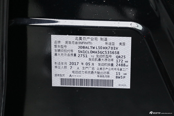 2017款英菲尼迪QX60 2.5T Hybrid两驱卓越版