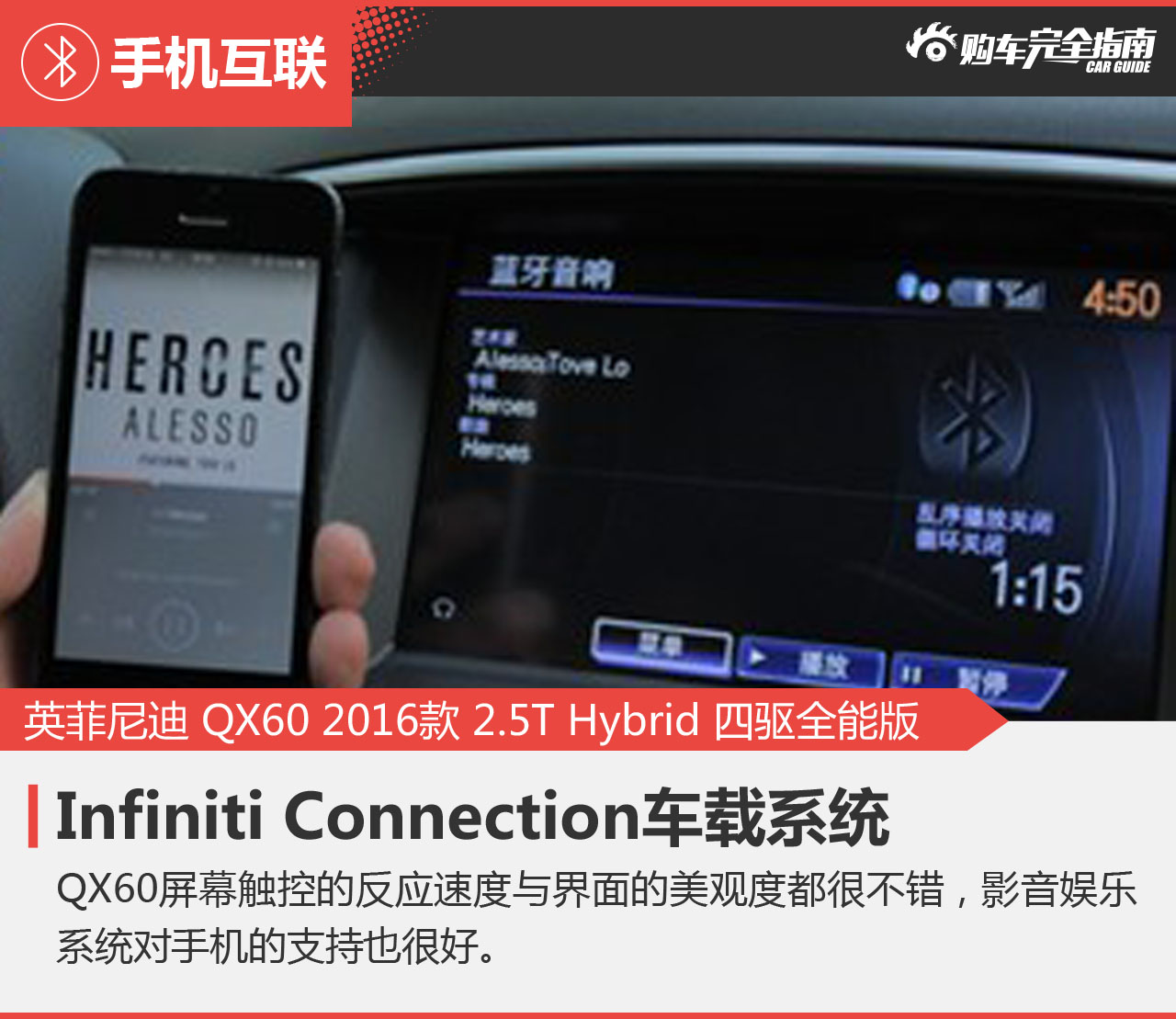 英菲尼迪 QX60 2016款 2.5T Hybrid 四驱全能版