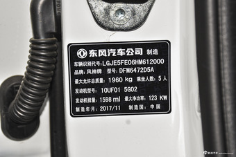 2018款东风风神AX7 1.6T自动尊贵型