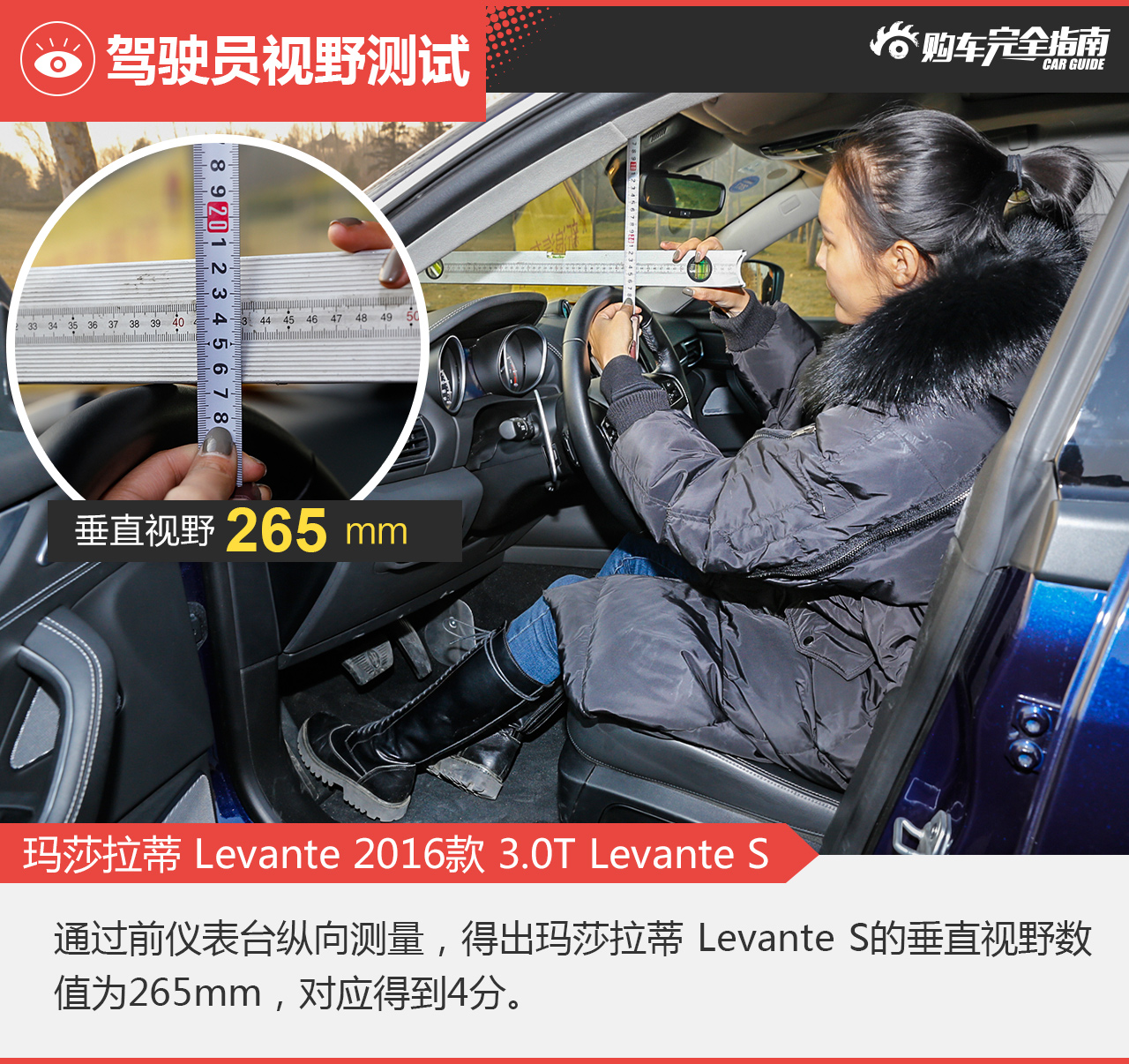 玛莎拉蒂 Levante 2016款 3.0T Levante S