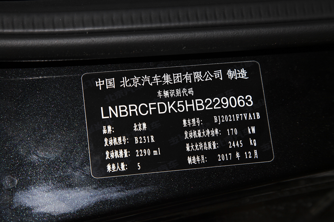 2016款北京BJ40L 2.3T自动四驱尊享版