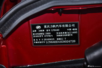 2016款迈威1.5L手动精英型