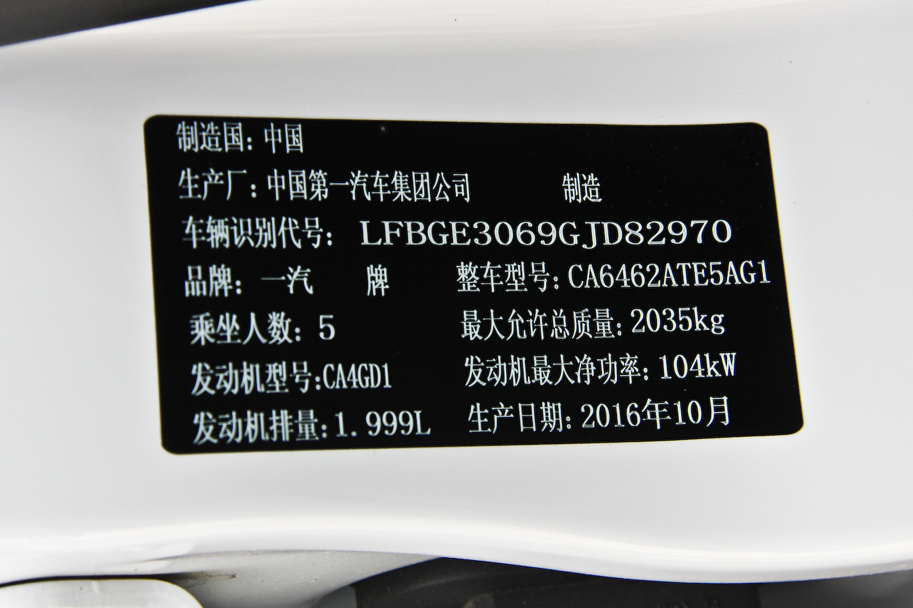 2017款奔腾X80 2.0L自动技术型