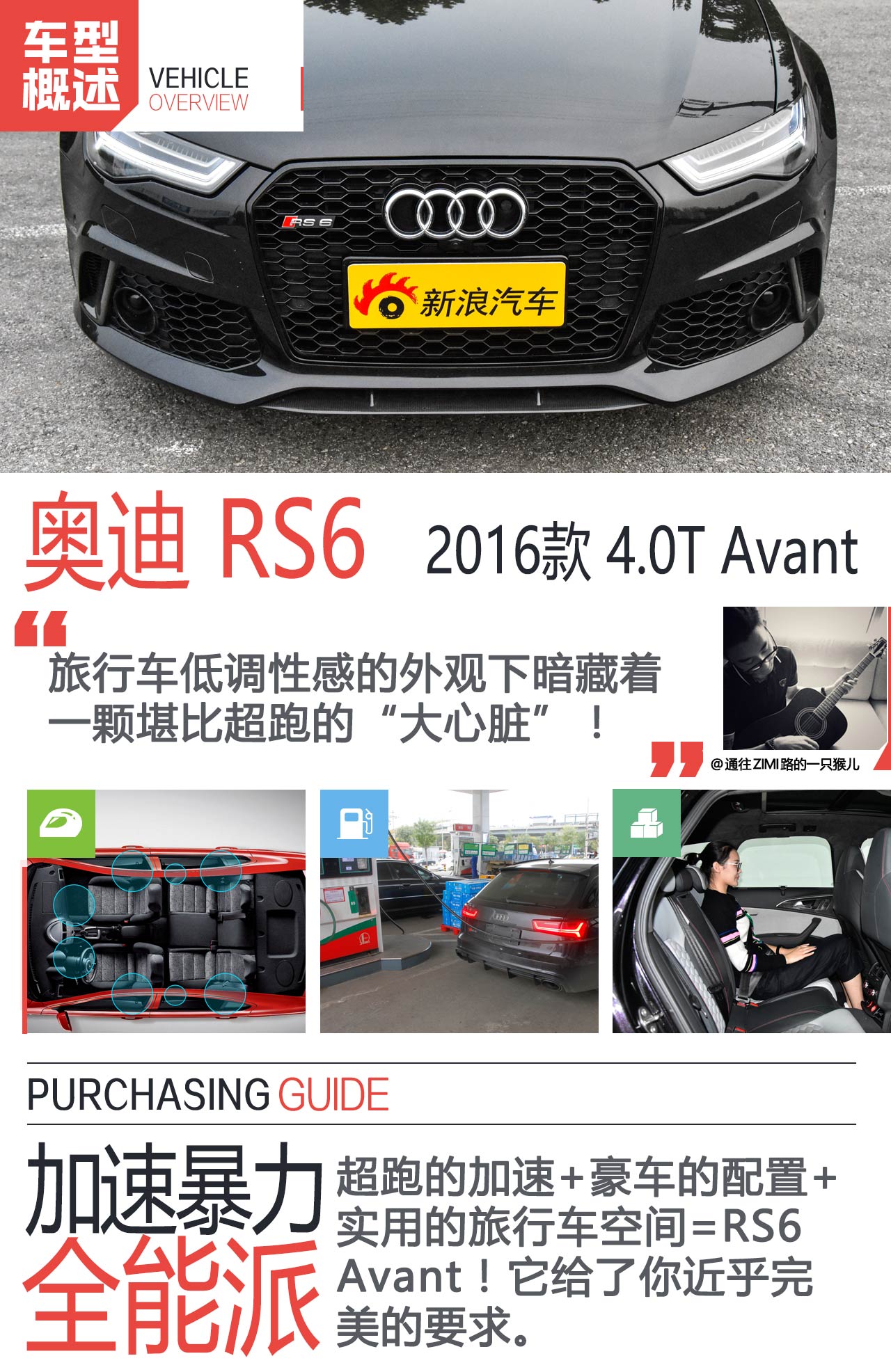 2016款奥迪RS6 4.0T自动Avant