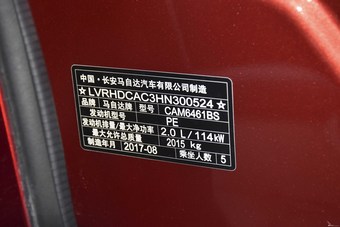 2017款马自达CX-5 2.0L自动两驱智享型国V图片