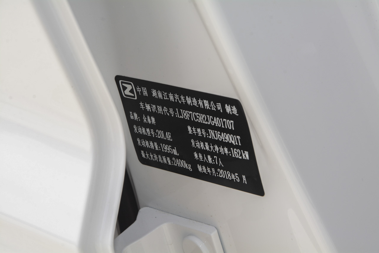  2018款众泰T800 2.0T自动尊享智联型7座