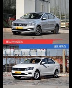 不同配色 风格迥异 捷达你选对色（shǎi）了吗？