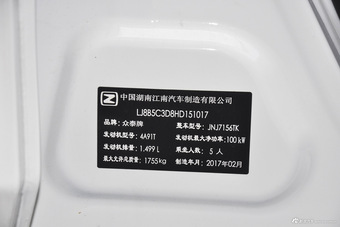 2017款众泰Z560 1.5T自动CVT尊贵型