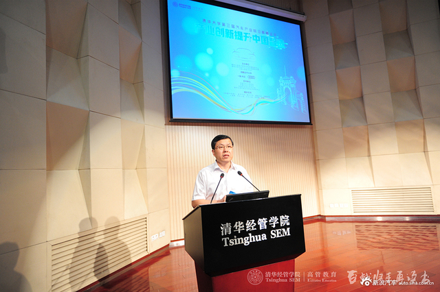 清华大学第三届汽车产业前沿高峰论坛现场图集