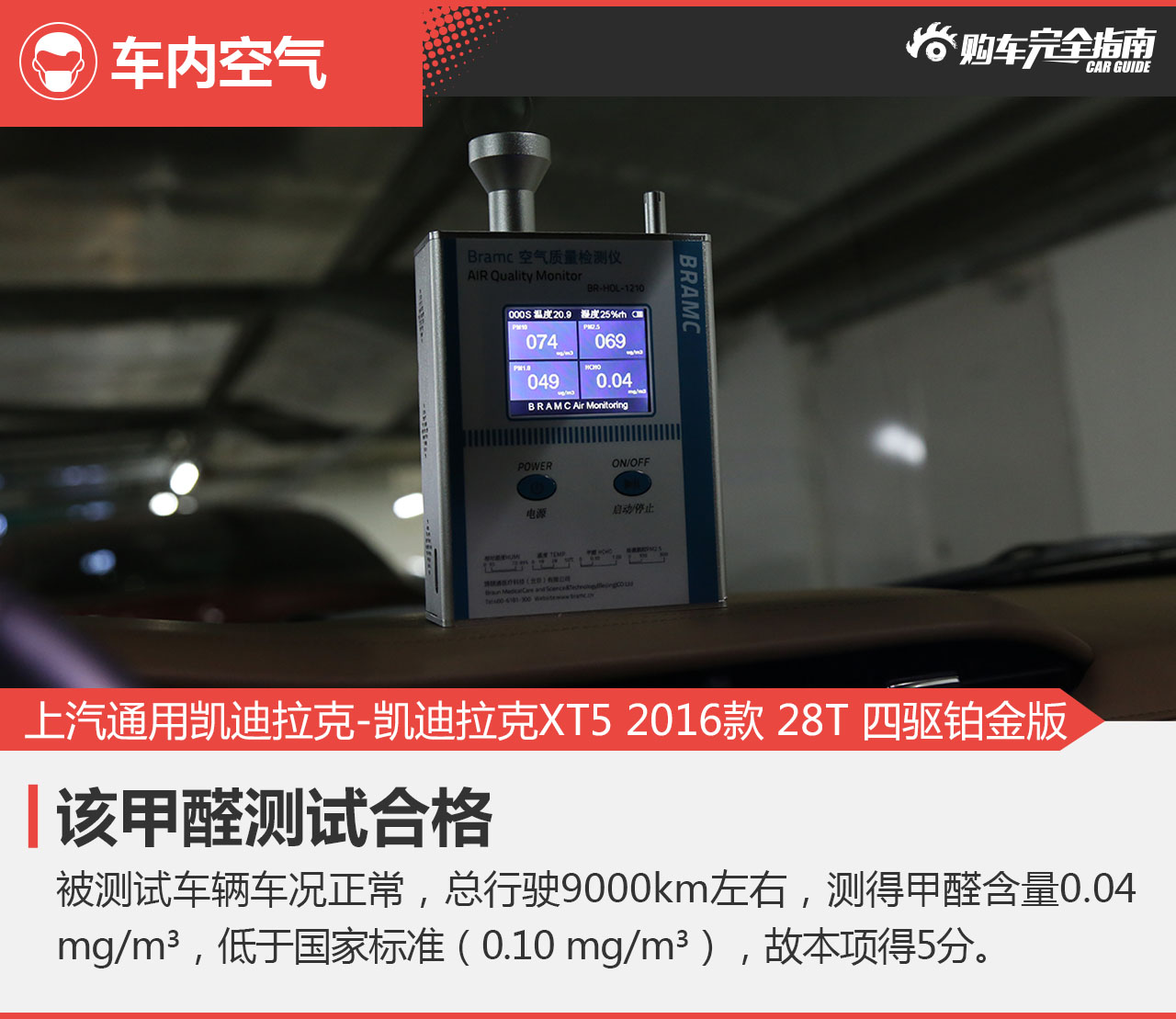 上汽通用凯迪拉克-凯迪拉克XT5 2016款 28T 四驱铂金版