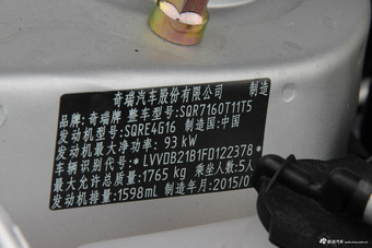  2015款瑞虎3 1.6L自动智尚周年运动版 钻石银