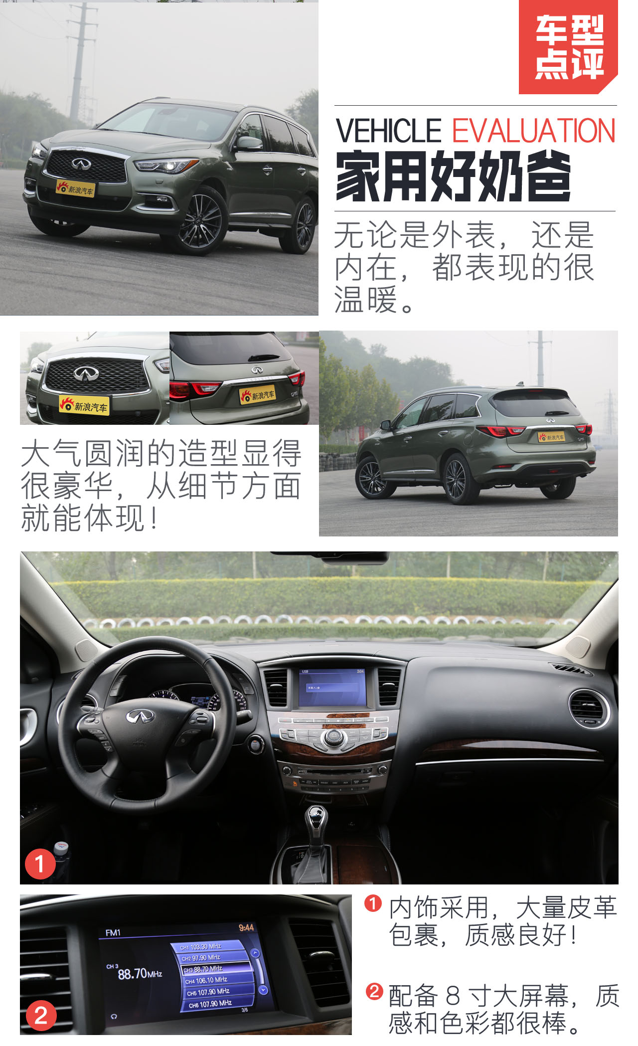 英菲尼迪 QX60 2016款 2.5T Hybrid 四驱全能版