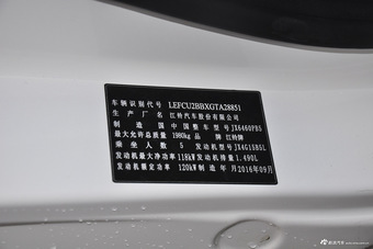 2016款驭胜S330 1.5T自动两驱舒适版