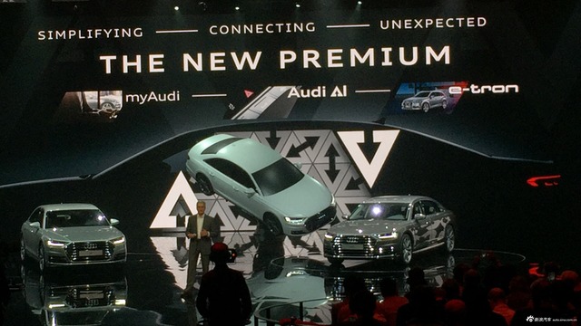 奥迪全球品牌峰会