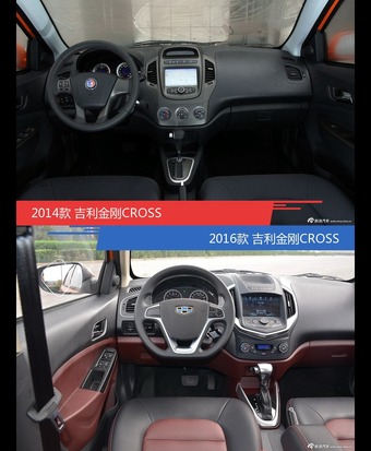 全面升级实力大增 吉利金刚CROSS新旧款实车对比