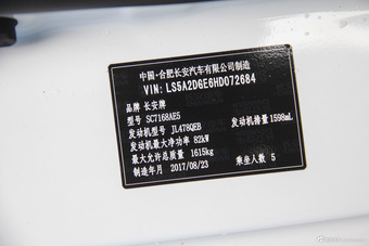 2016款悦翔V7 1.6L自动乐趣型国IV